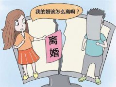 上海離婚律師，離婚時爭800萬房產