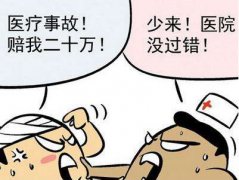 知名醫院醫療事故成功索賠案