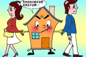 2019年新婚姻法中離婚房產如何分割?離婚房產分割原則是什么?