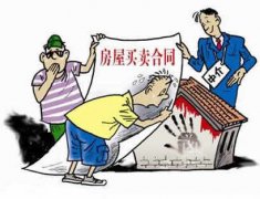 上海房產買賣交易，如何安心？注意購房細節。