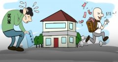 上海房產(chǎn)律師：商品房面積存在差異怎么辦？