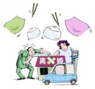 上海離婚律師：離婚房產分割原則有哪些？